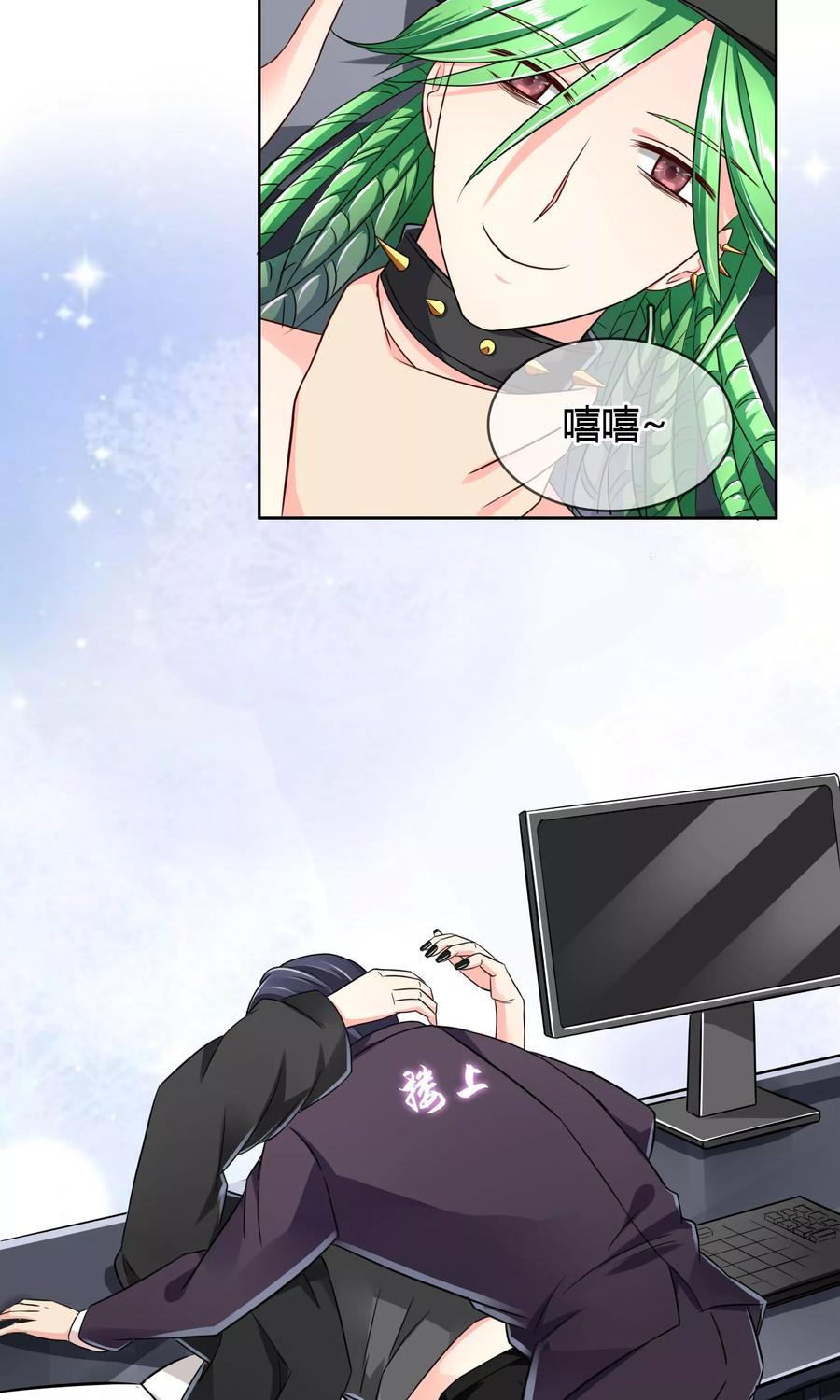 《豪门BOSS天价妻》第52话 皮一下很开心 第22页