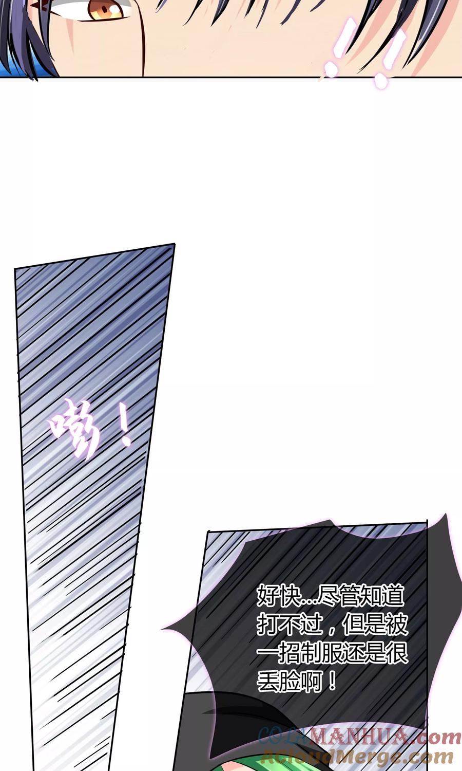 《豪门BOSS天价妻》第52话 皮一下很开心 第19页