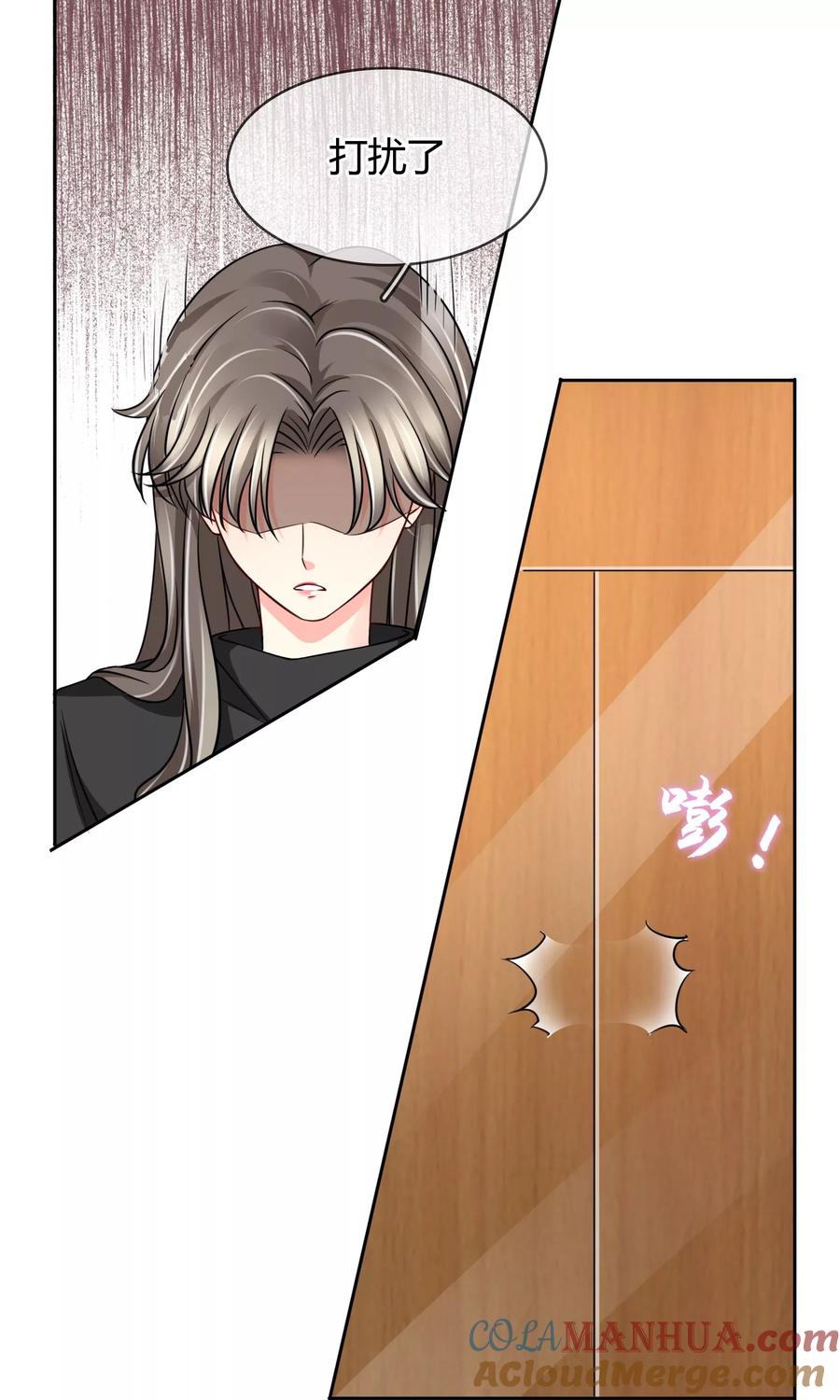 《豪门BOSS天价妻》第53话 男人，你这是在玩火 第3页