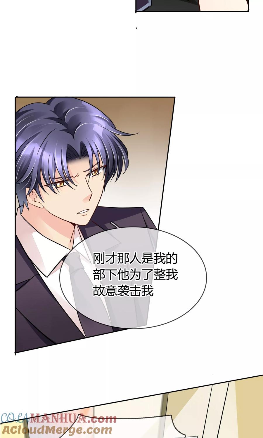 《豪门BOSS天价妻》第53话 男人，你这是在玩火 第19页