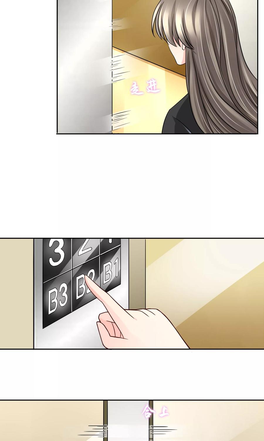 《豪门BOSS天价妻》第53话 男人，你这是在玩火 第12页