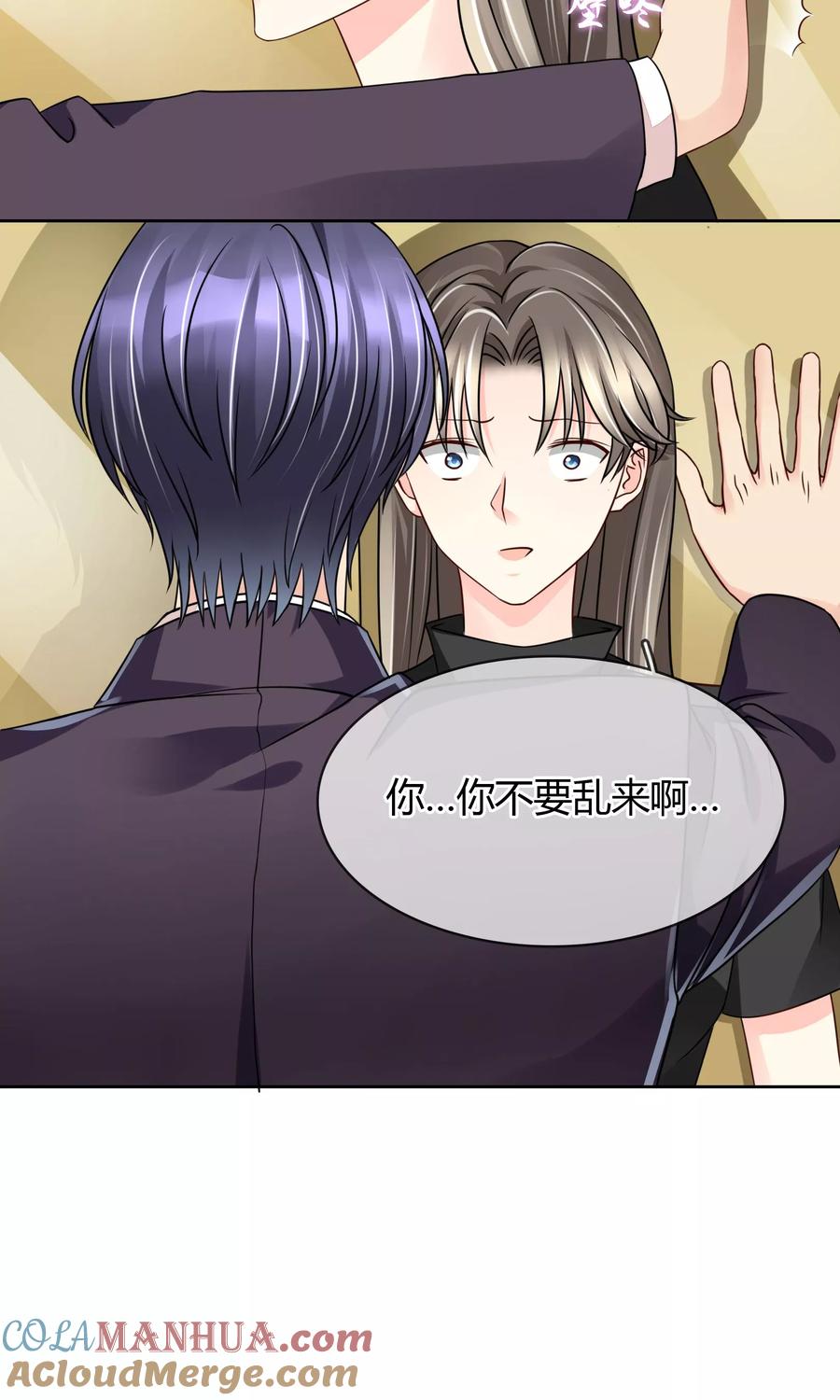 《豪门BOSS天价妻》第53话 男人，你这是在玩火 第25页