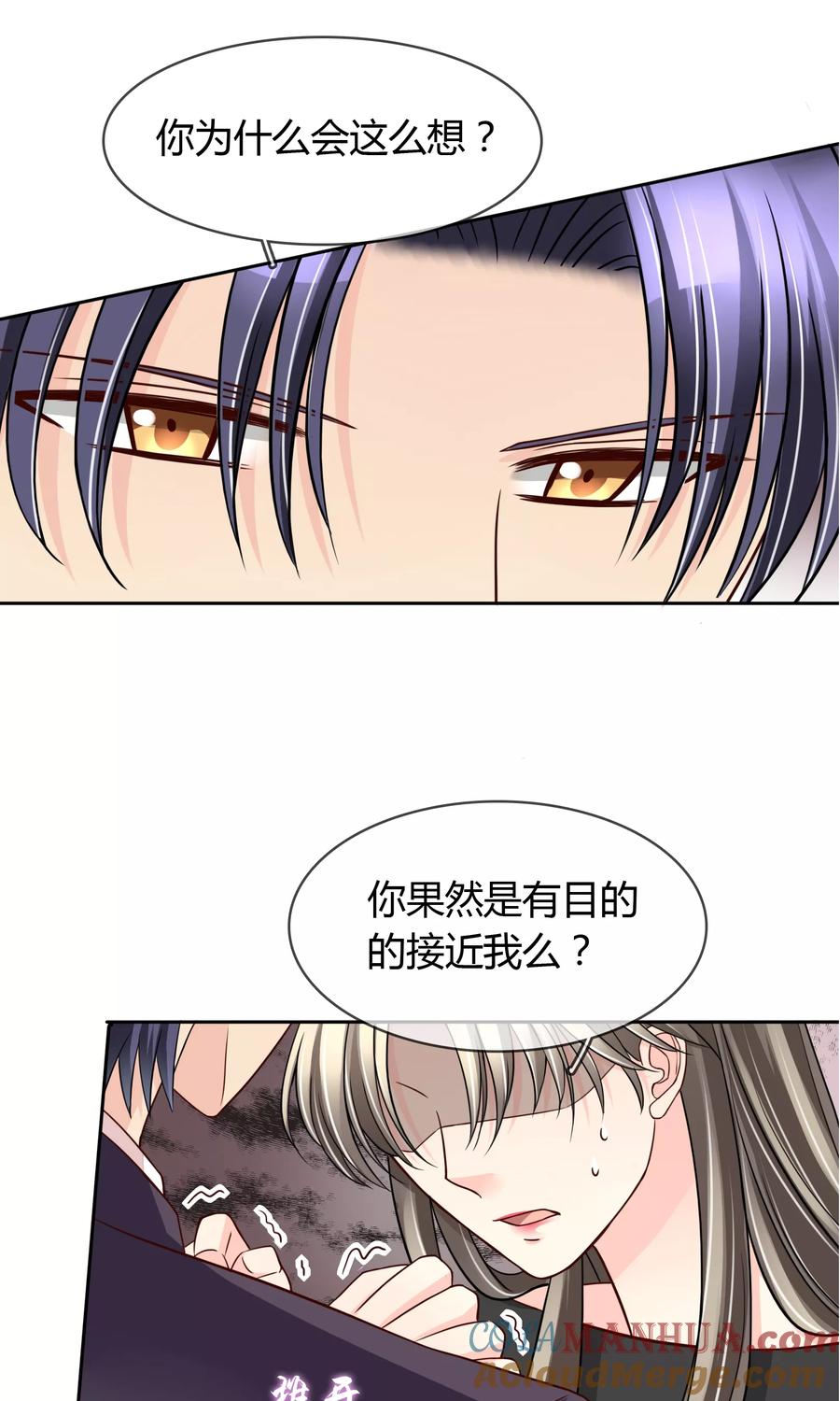 《豪门BOSS天价妻》第54话 电梯play 第9页