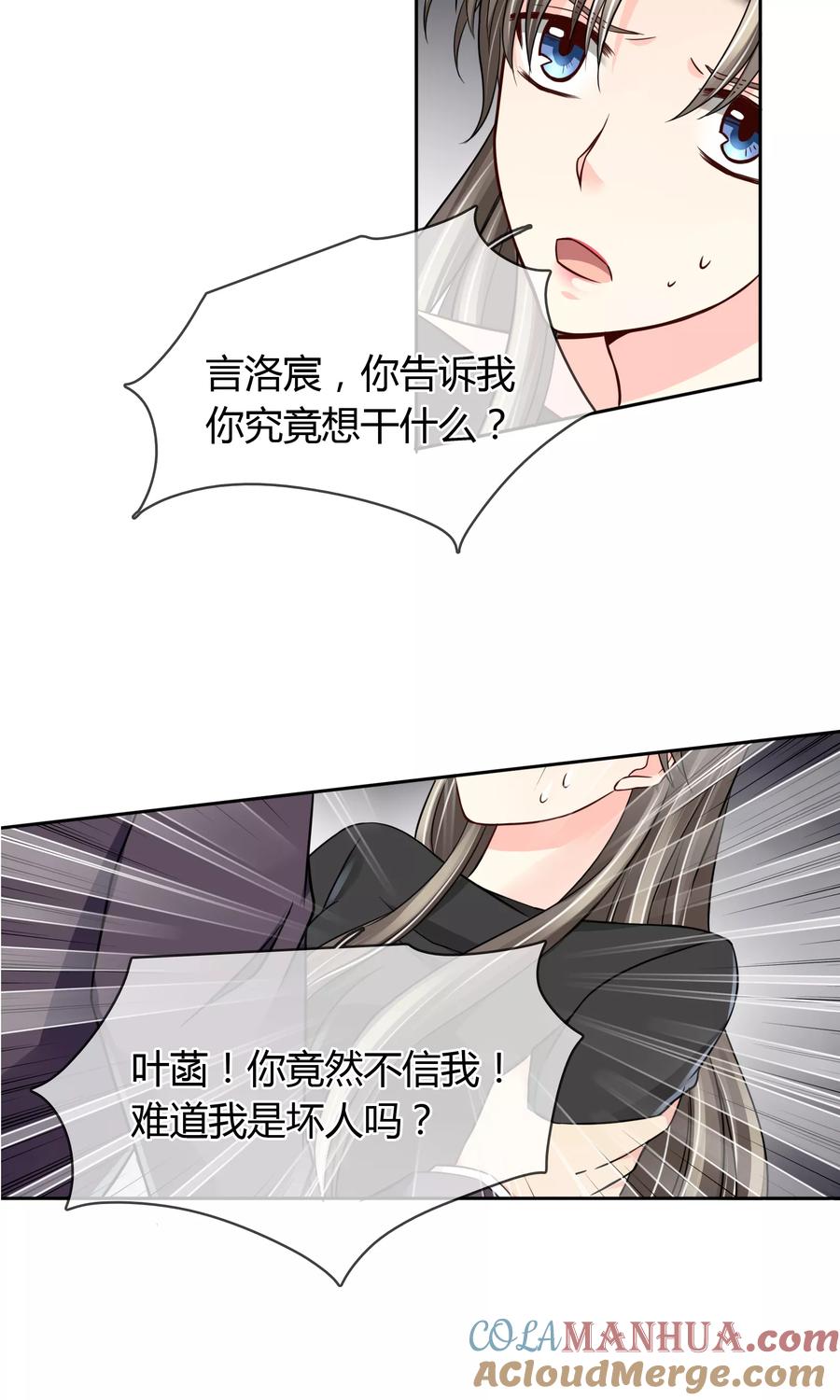 《豪门BOSS天价妻》第54话 电梯play 第13页