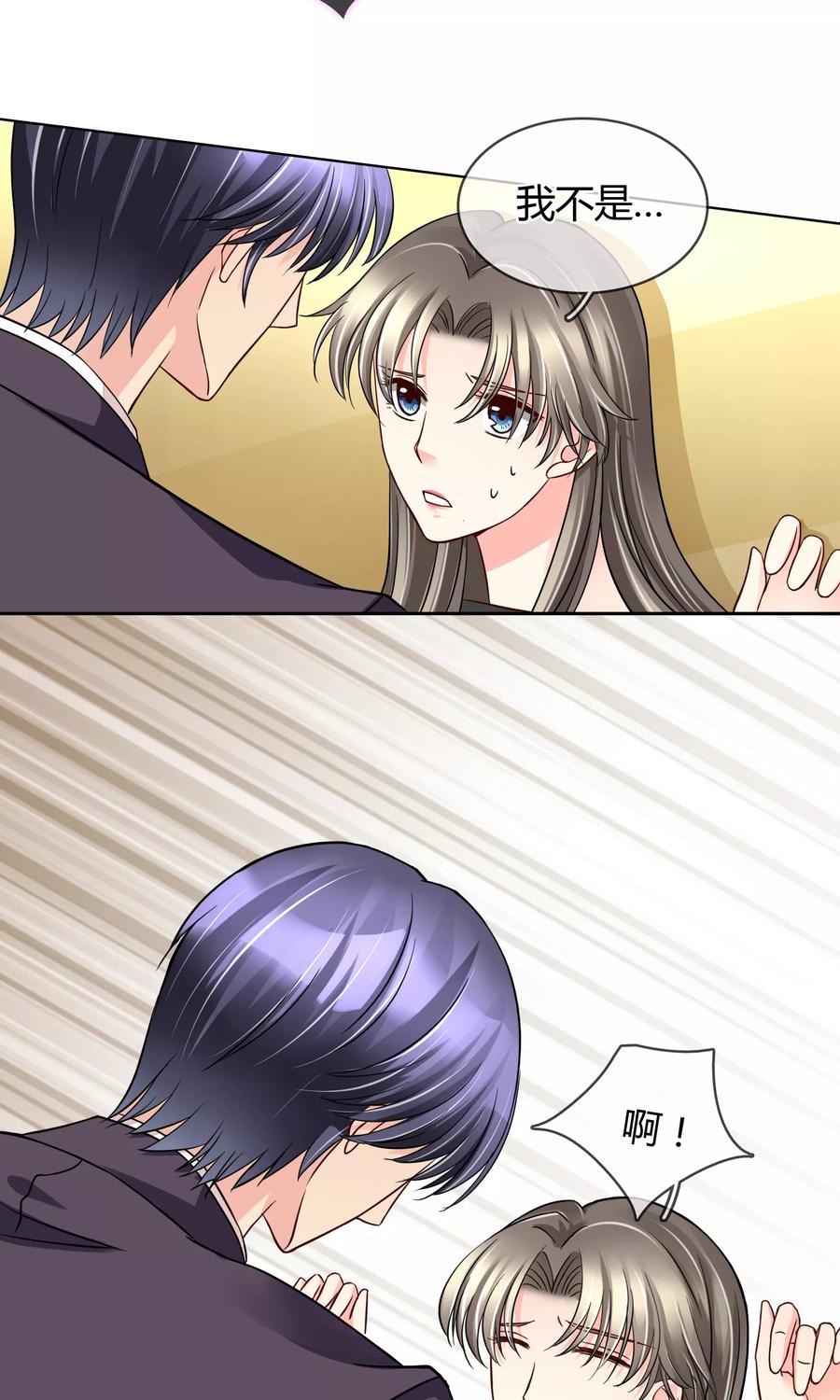 《豪门BOSS天价妻》第54话 电梯play 第20页