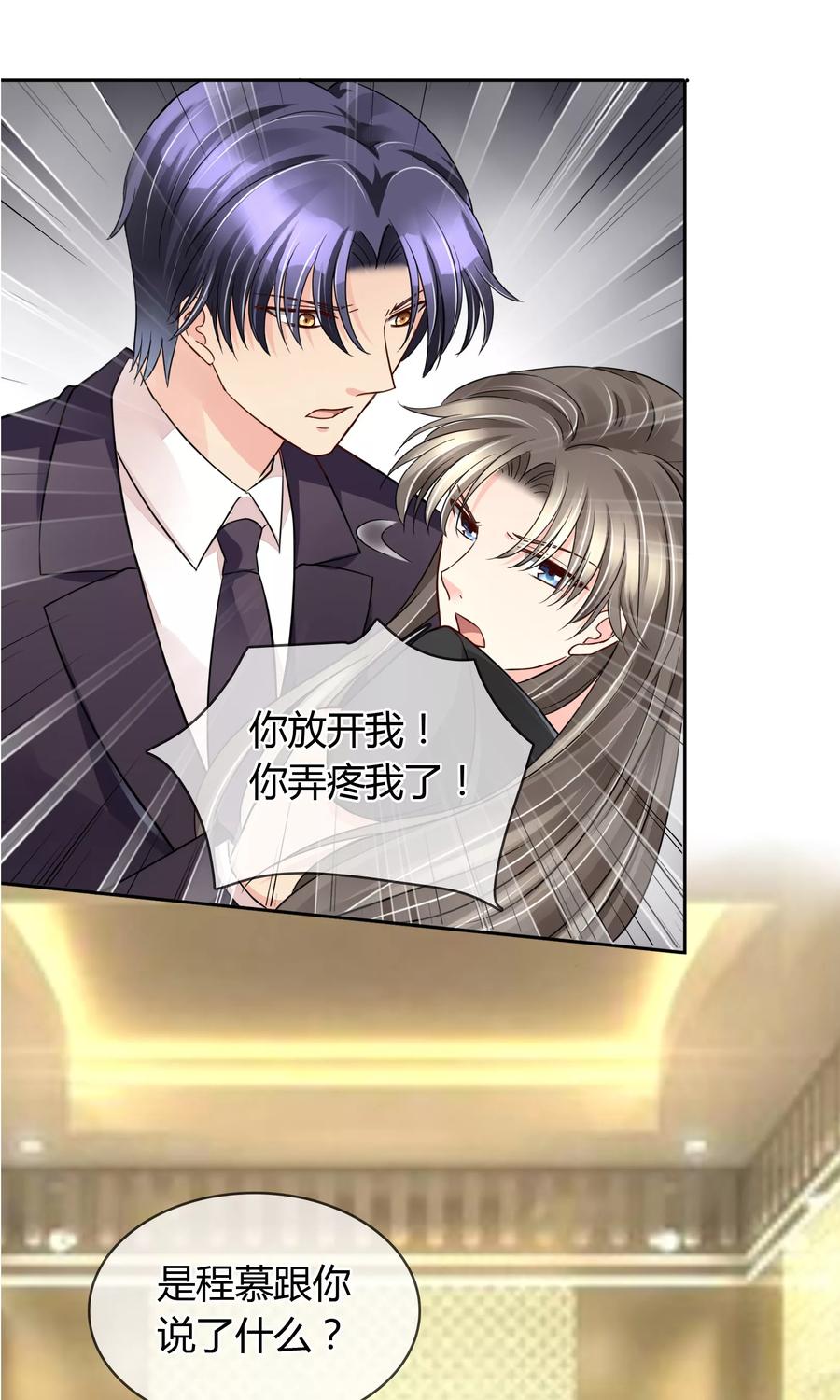 《豪门BOSS天价妻》第54话 电梯play 第14页