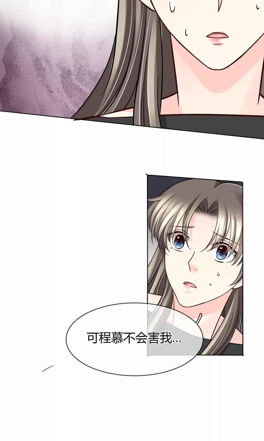 《豪门BOSS天价妻》第54话 电梯play 第18页
