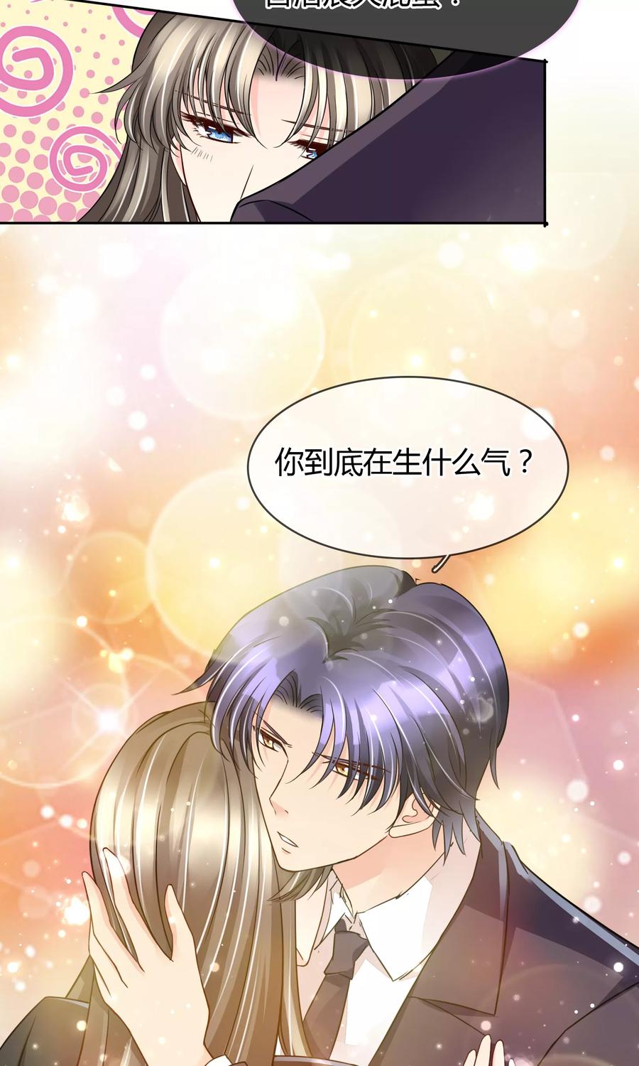 《豪门BOSS天价妻》第54话 电梯play 第2页