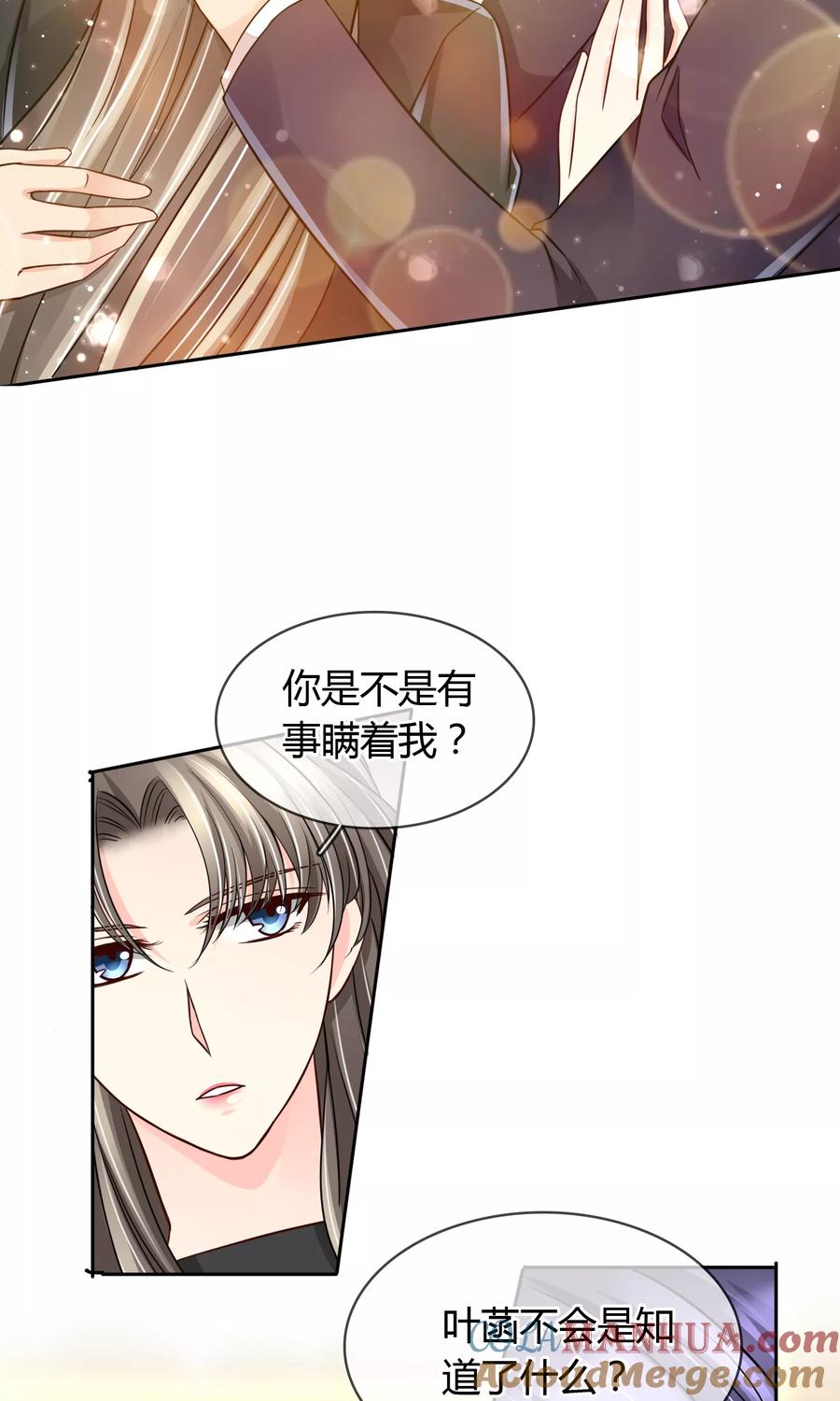 《豪门BOSS天价妻》第54话 电梯play 第3页