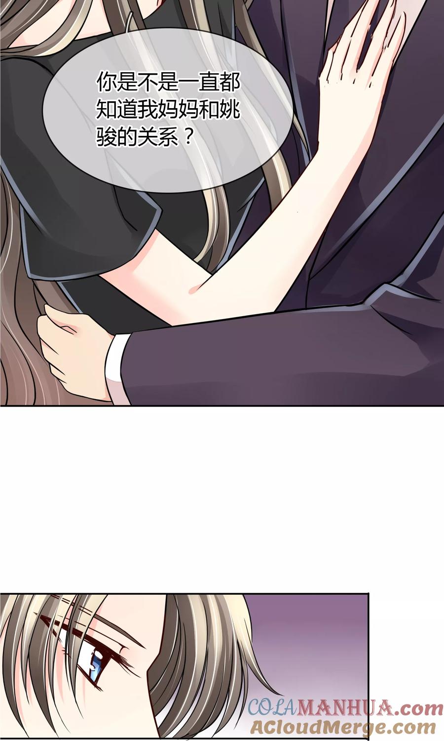 《豪门BOSS天价妻》第54话 电梯play 第7页