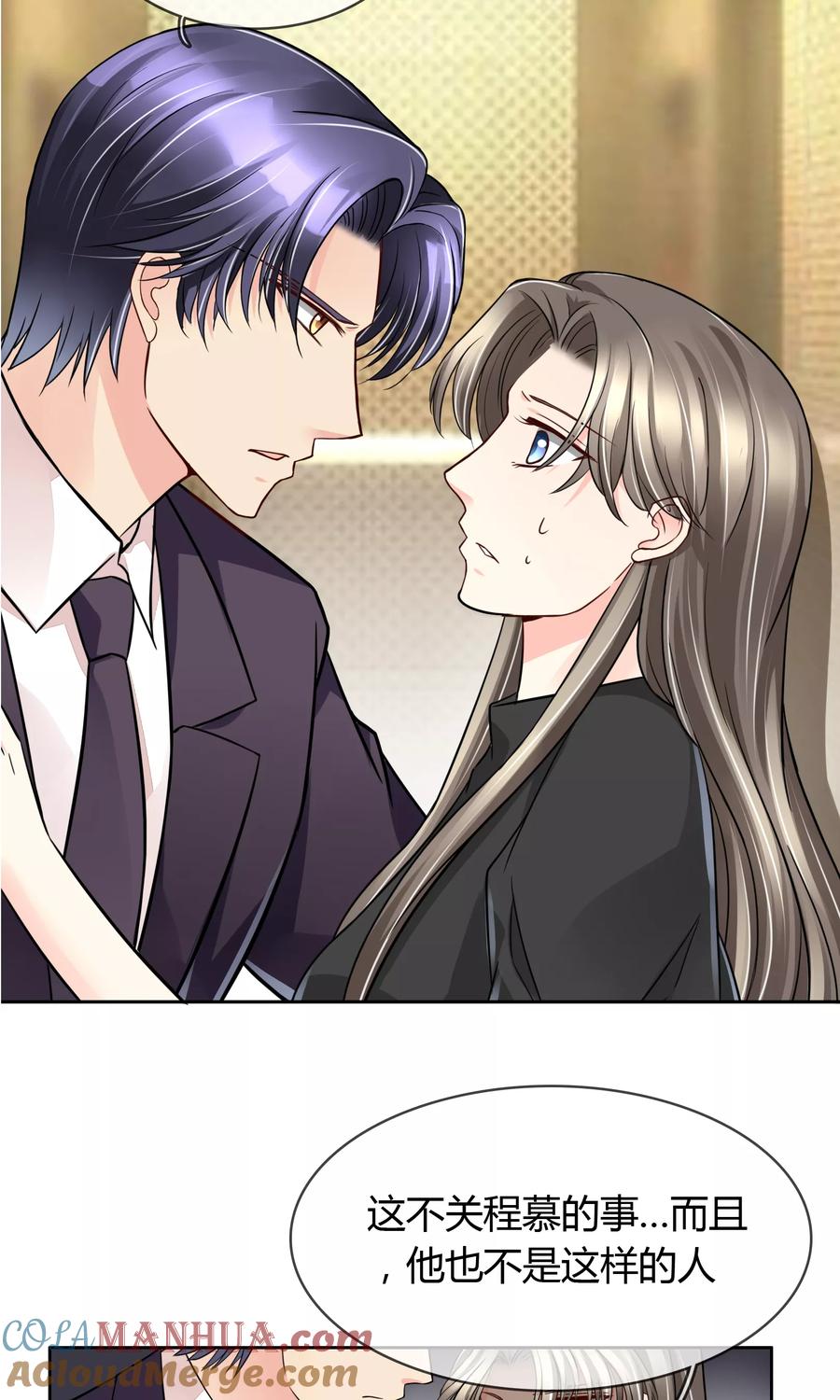 《豪门BOSS天价妻》第54话 电梯play 第15页