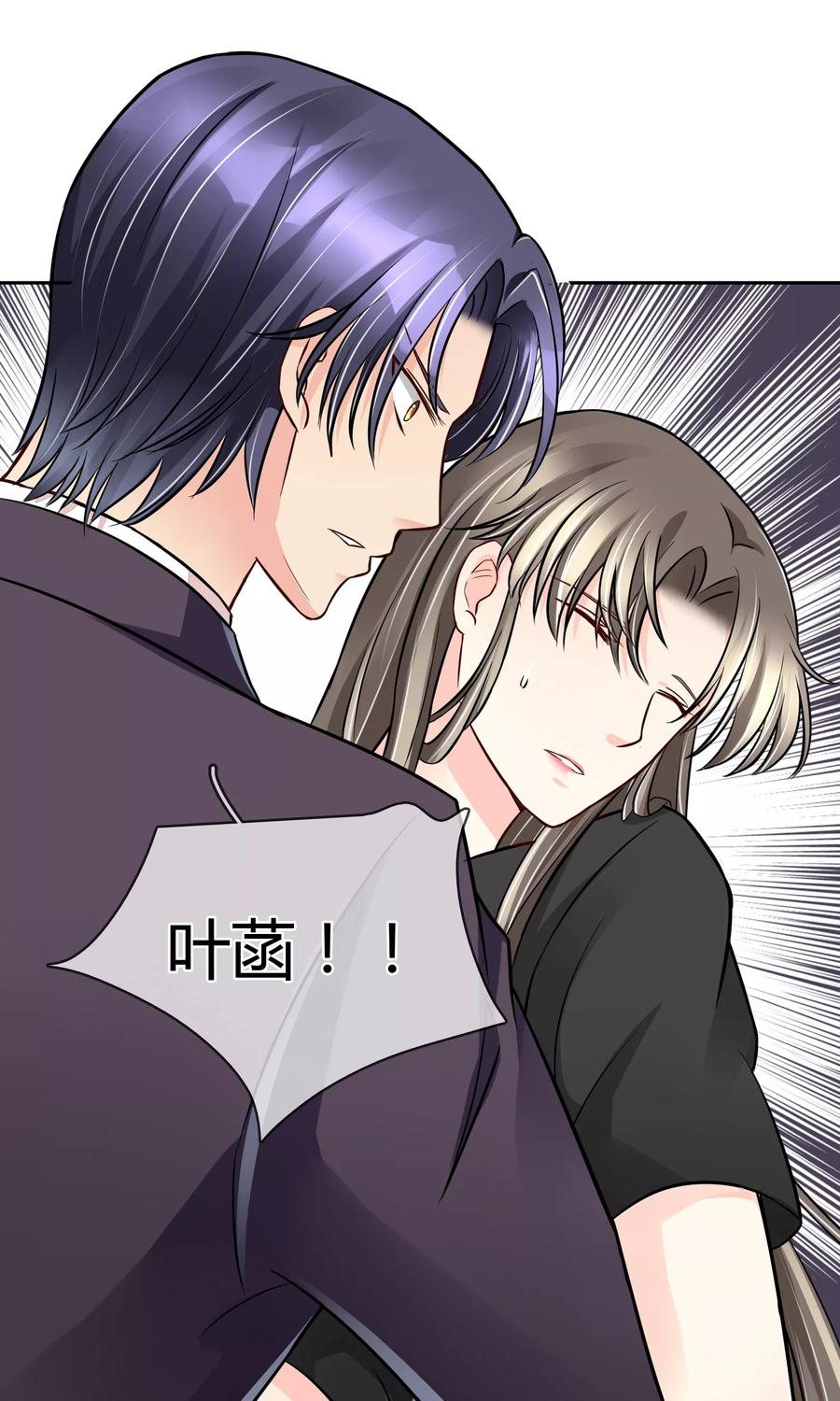 《豪门BOSS天价妻》第54话 电梯play 第28页