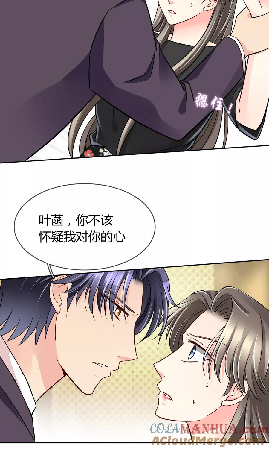 《豪门BOSS天价妻》第54话 电梯play 第21页