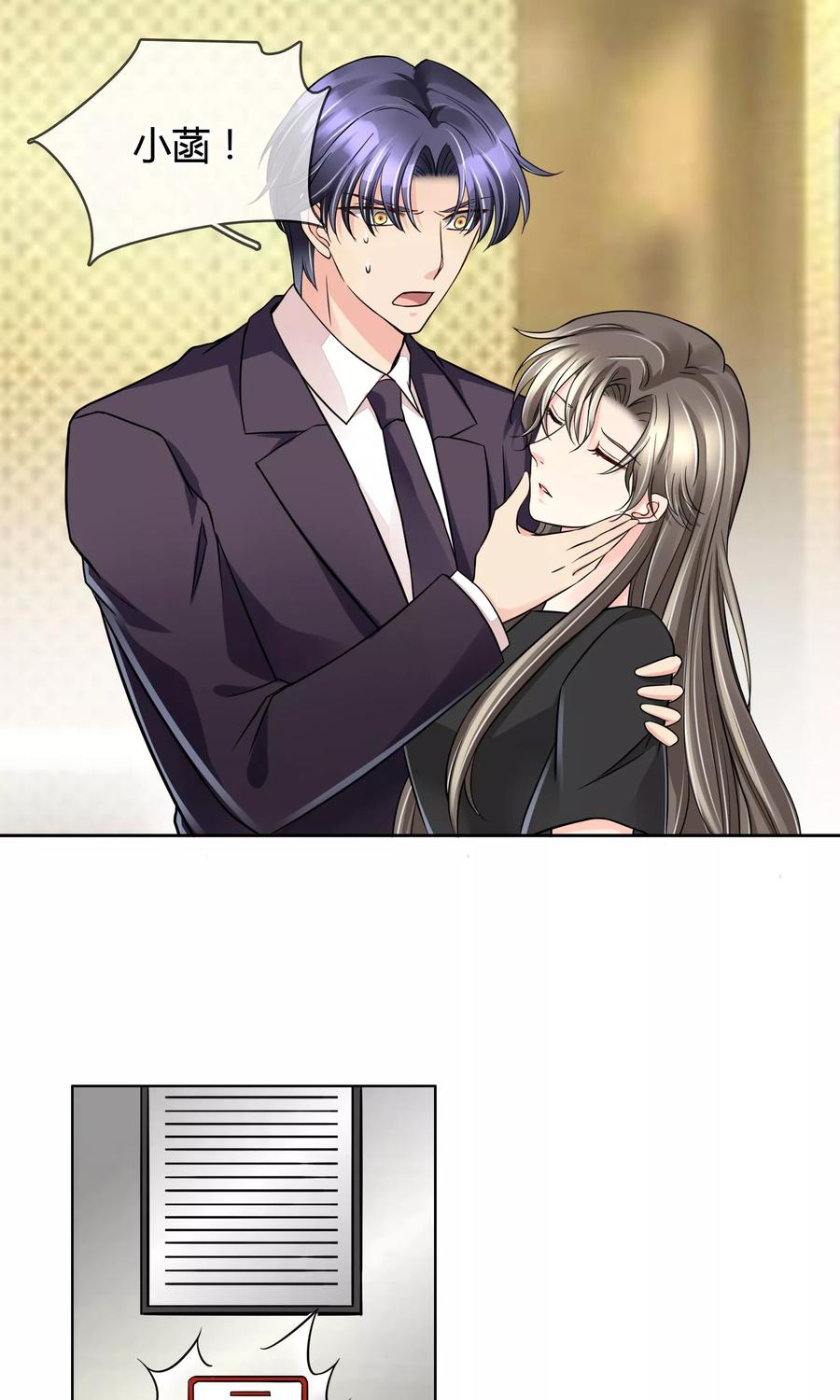 《豪门BOSS天价妻》第55话 拒绝也是爱你的形状 第2页