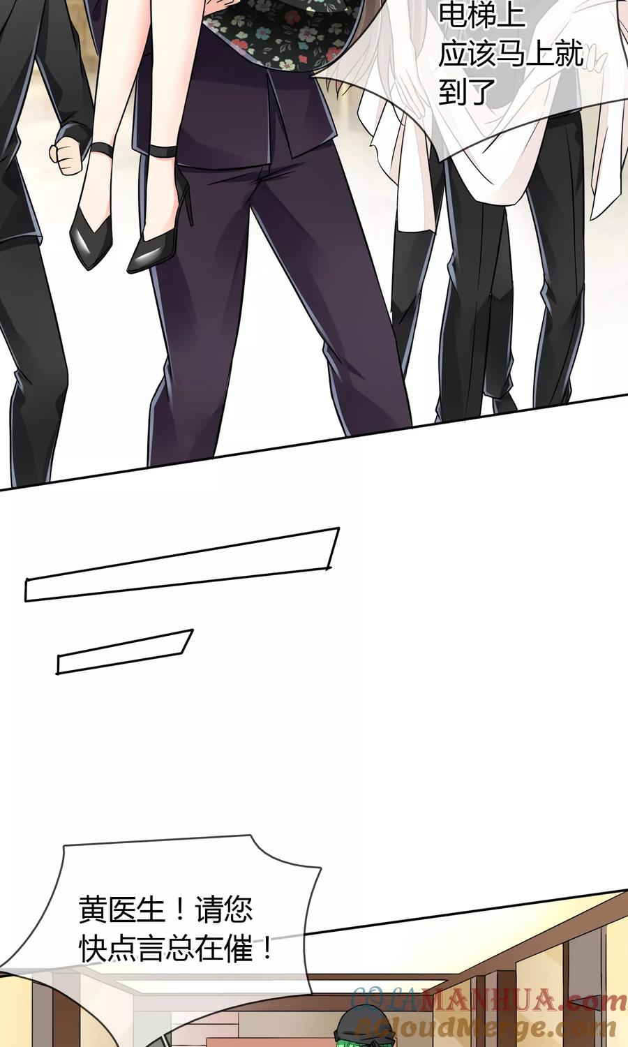《豪门BOSS天价妻》第55话 拒绝也是爱你的形状 第5页