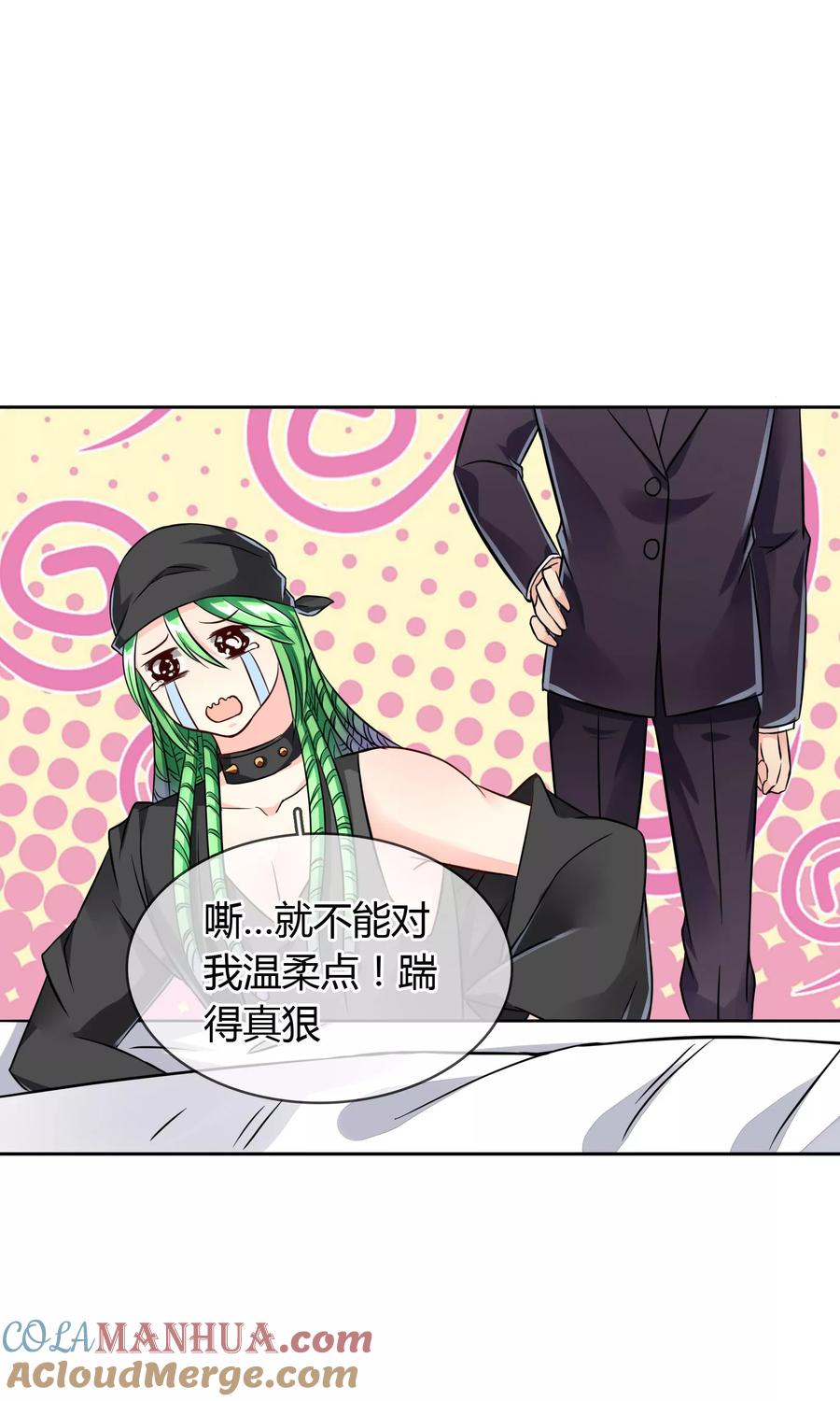 《豪门BOSS天价妻》第55话 拒绝也是爱你的形状 第11页