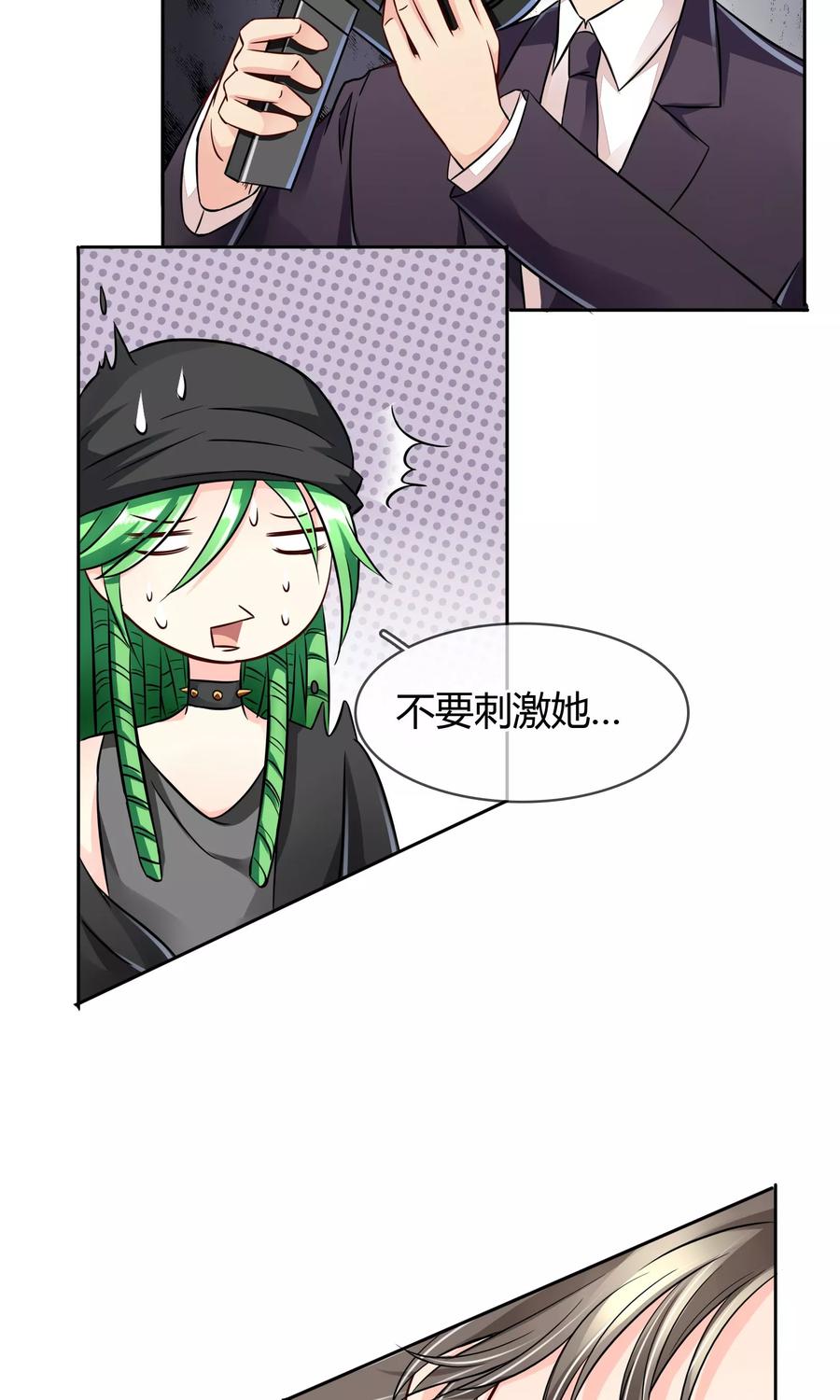 《豪门BOSS天价妻》第55话 拒绝也是爱你的形状 第22页