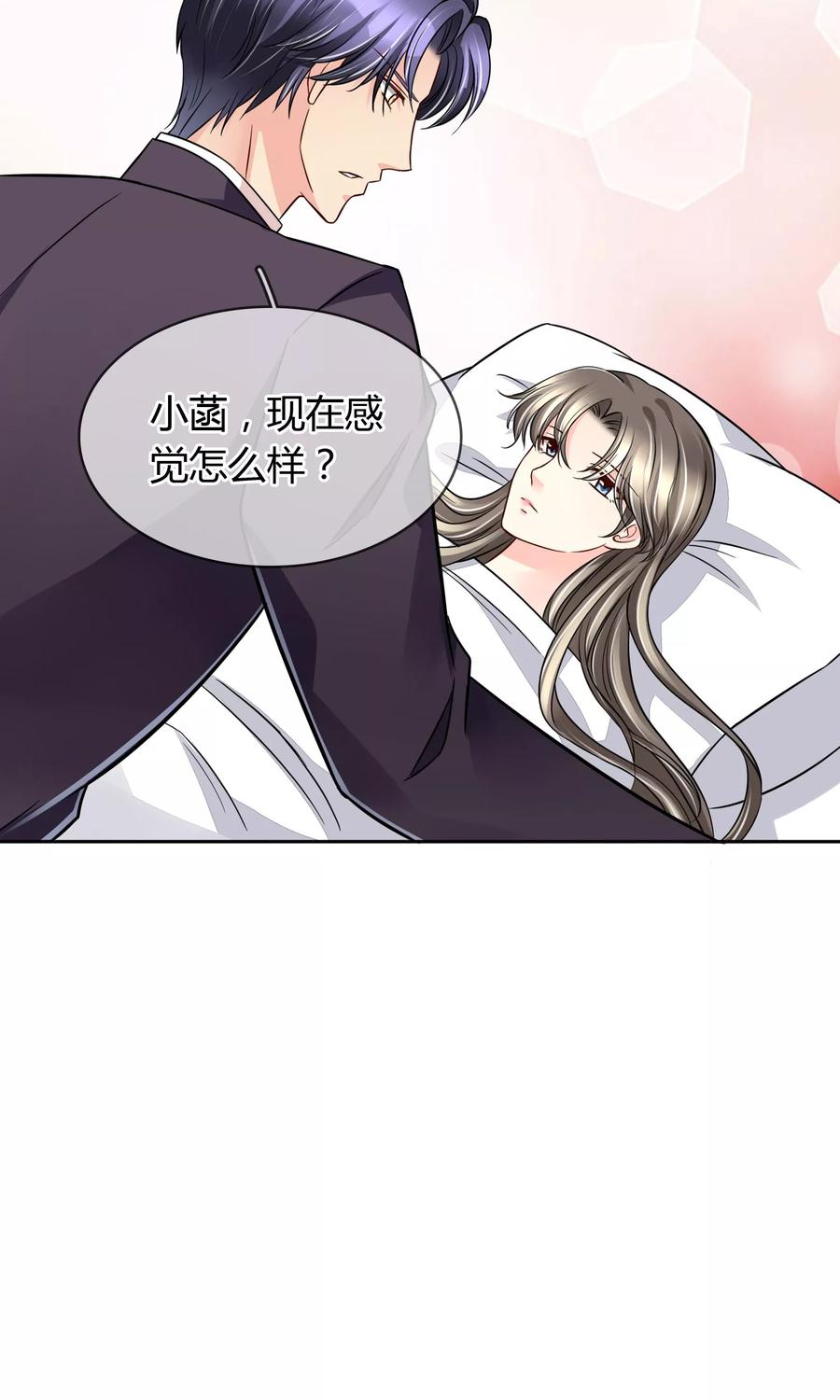 《豪门BOSS天价妻》第55话 拒绝也是爱你的形状 第24页