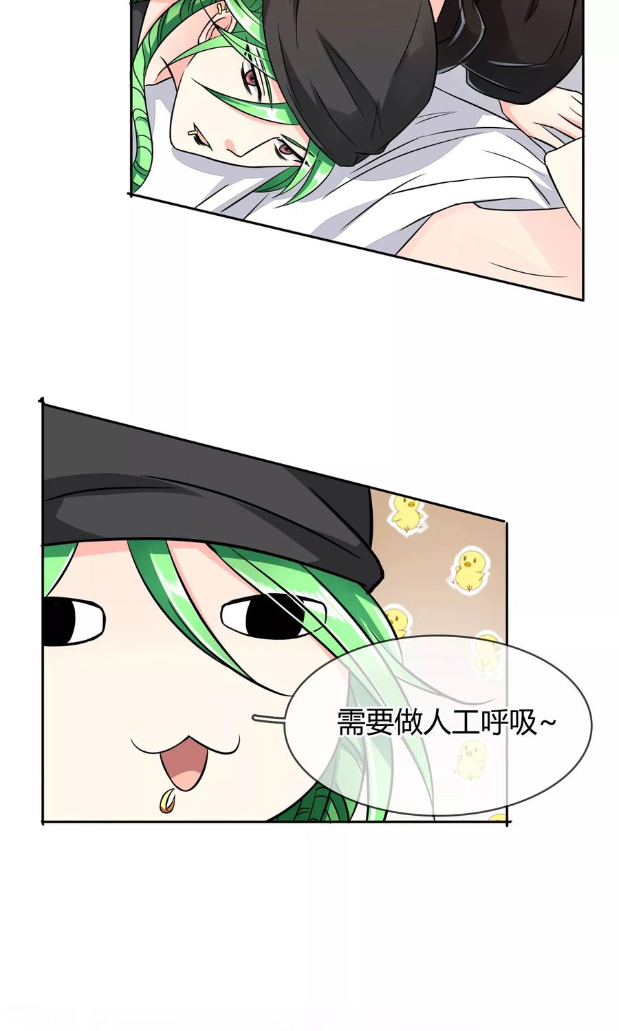 《豪门BOSS天价妻》第55话 拒绝也是爱你的形状 第16页