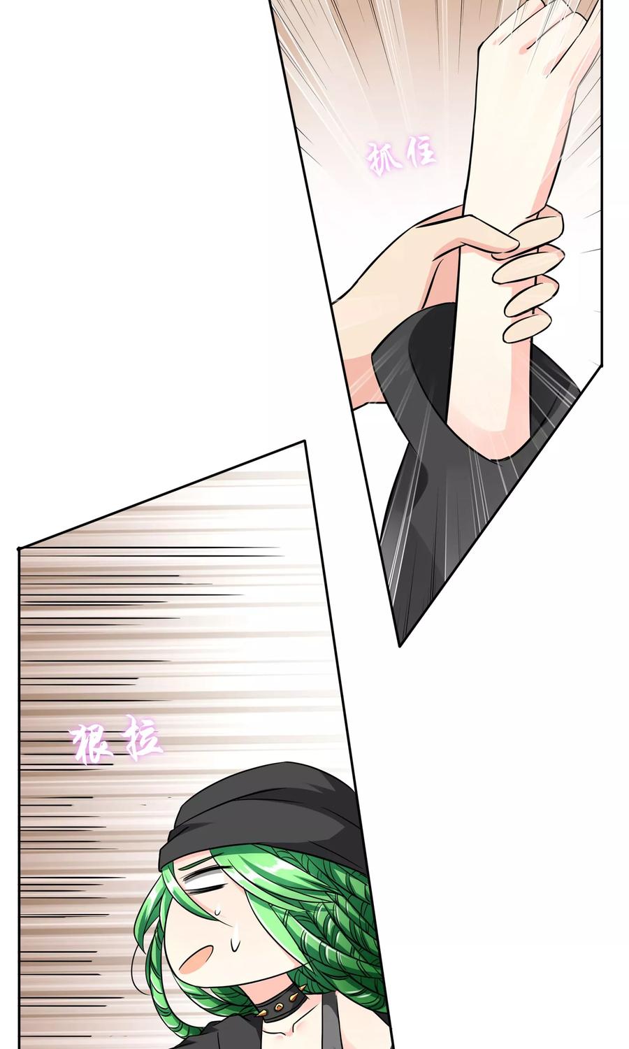 《豪门BOSS天价妻》第55话 拒绝也是爱你的形状 第8页