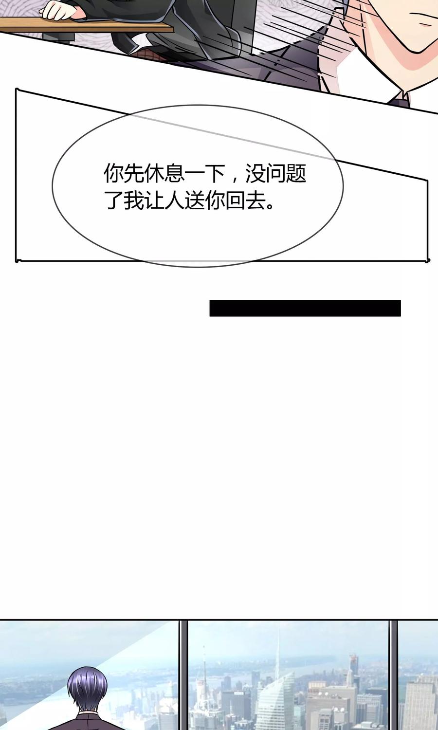 《豪门BOSS天价妻》第55话 拒绝也是爱你的形状 第30页