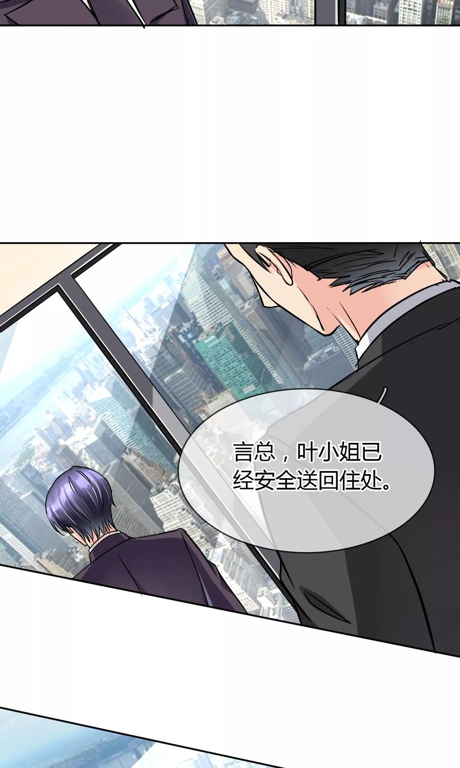 《豪门BOSS天价妻》第55话 拒绝也是爱你的形状 第32页