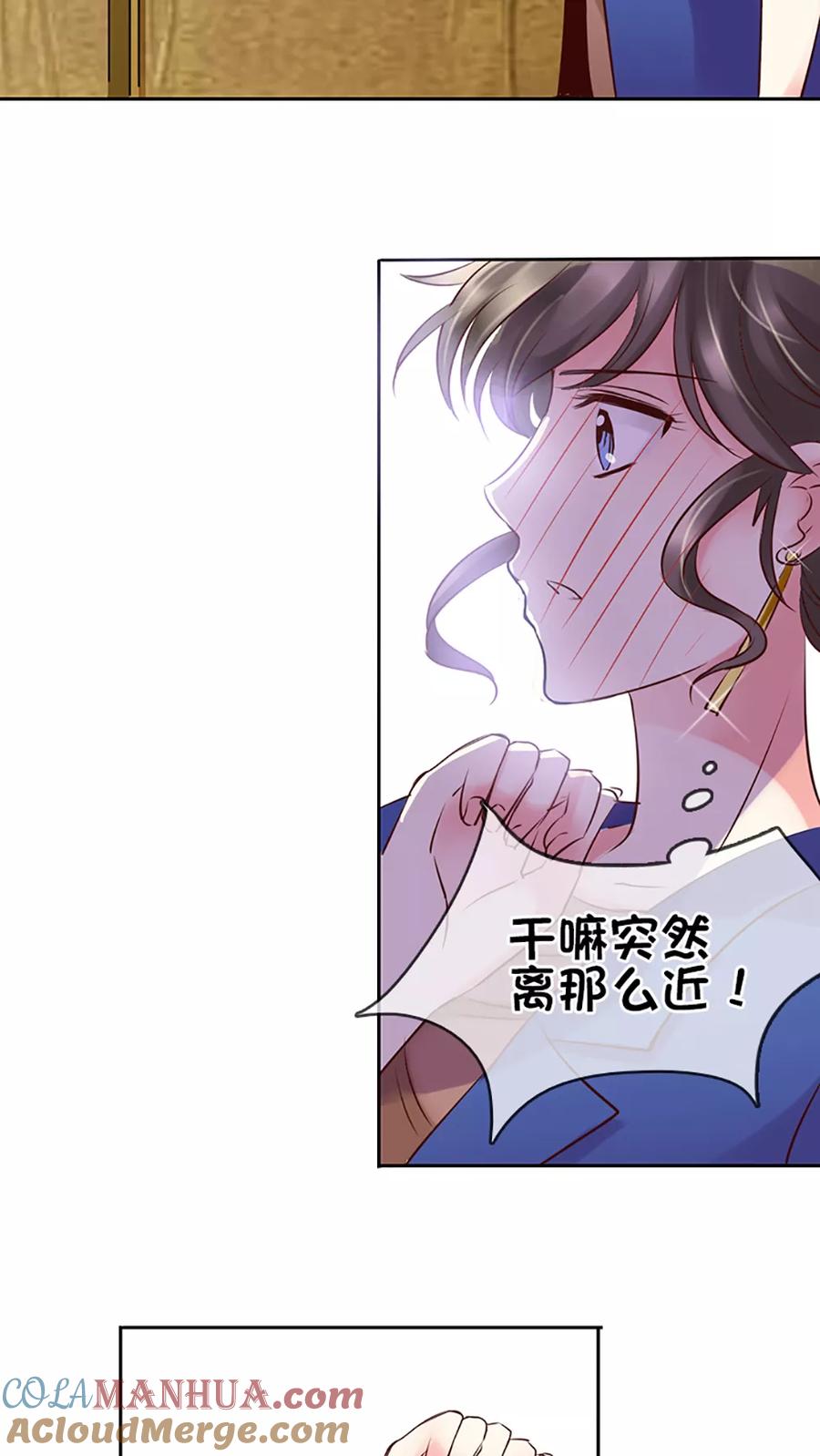 《豪门BOSS天价妻》第5话 第23页