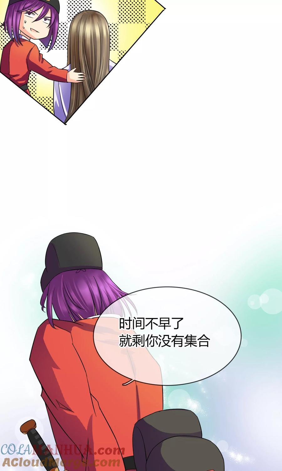 《豪门BOSS天价妻》番外上 采花贼 第11页