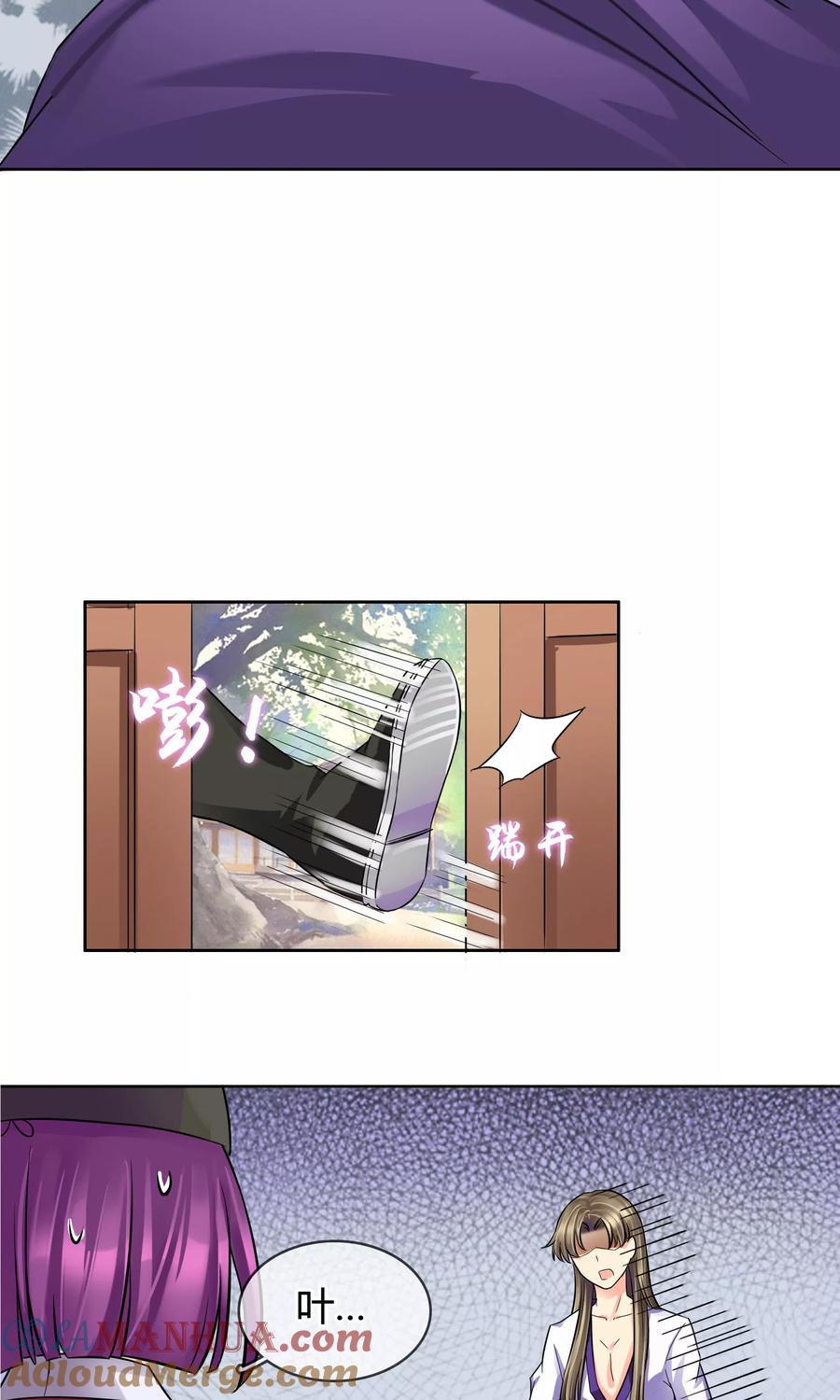 《豪门BOSS天价妻》番外上 采花贼 第9页