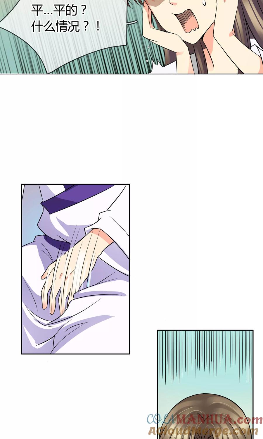 《豪门BOSS天价妻》番外上 采花贼 第7页