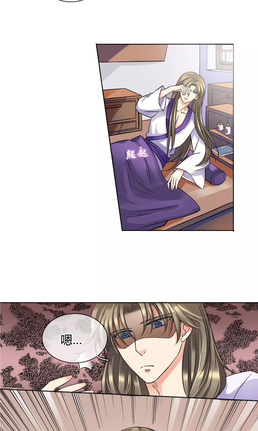 《豪门BOSS天价妻》番外上 采花贼 第4页