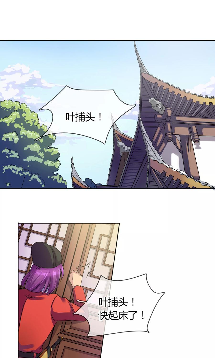 《豪门BOSS天价妻》番外上 采花贼 第2页