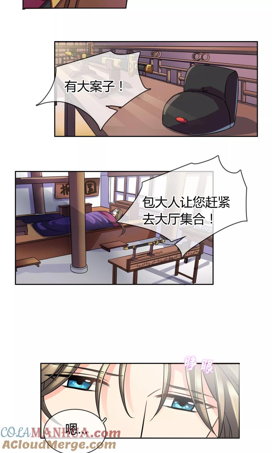 《豪门BOSS天价妻》番外上 采花贼 第3页