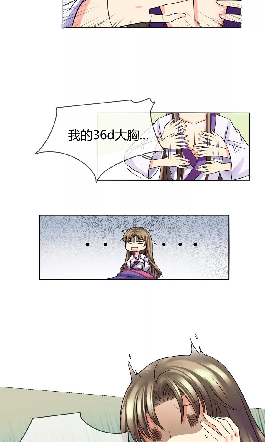 《豪门BOSS天价妻》番外上 采花贼 第6页