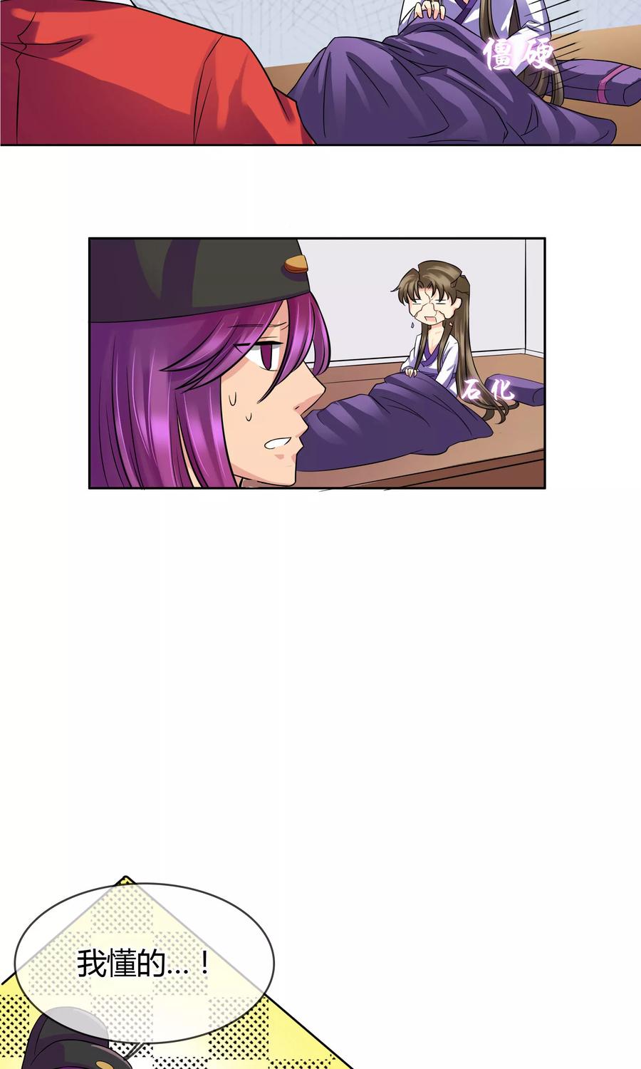 《豪门BOSS天价妻》番外上 采花贼 第10页