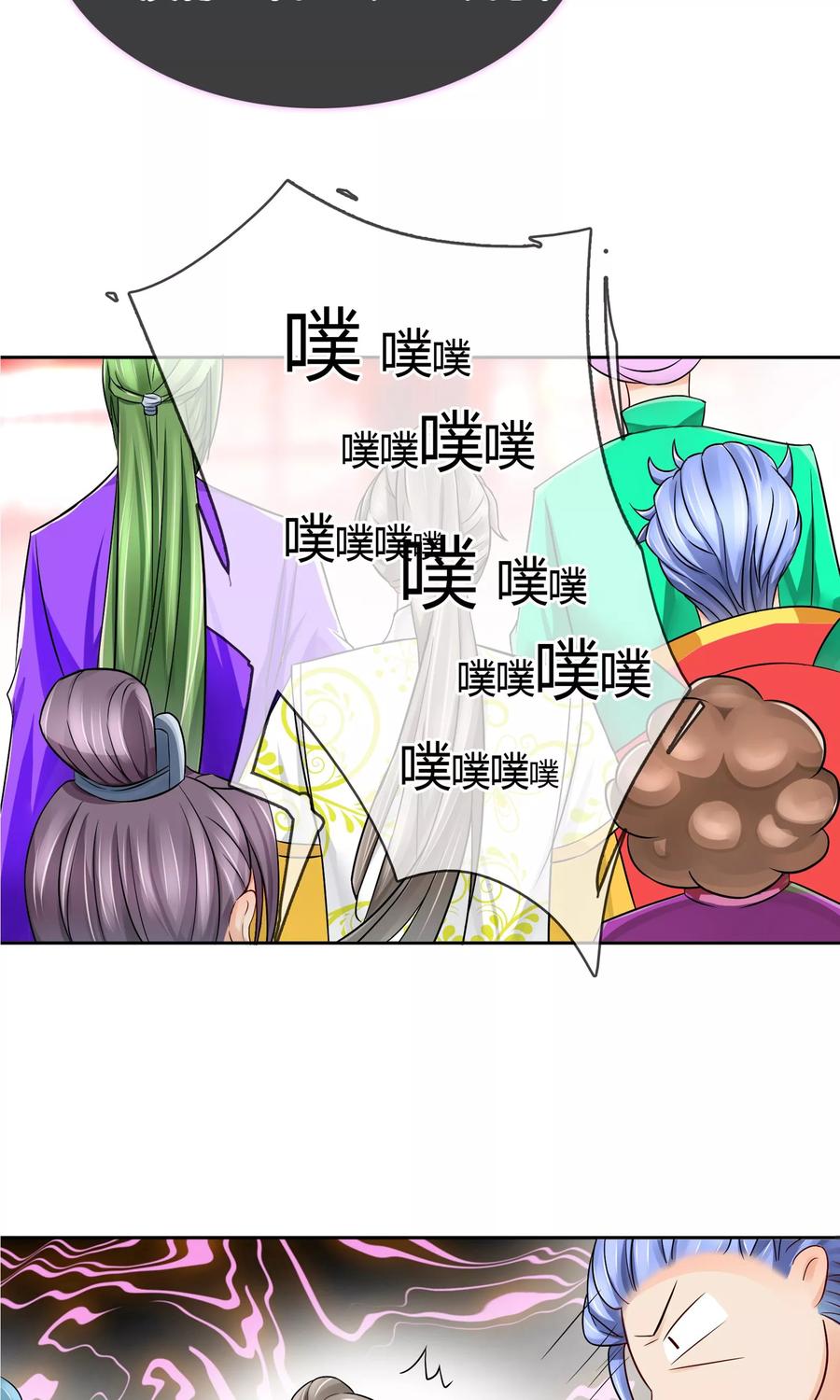 《豪门BOSS天价妻》番外中 采花贼 第18页