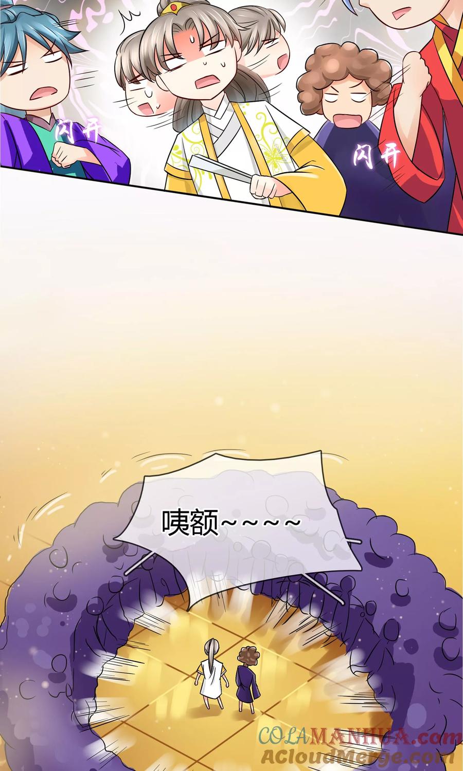 《豪门BOSS天价妻》番外中 采花贼 第19页