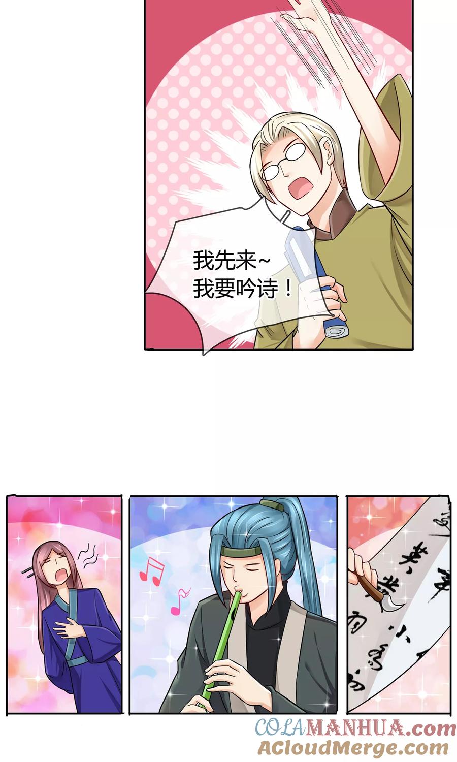 《豪门BOSS天价妻》番外中 采花贼 第15页