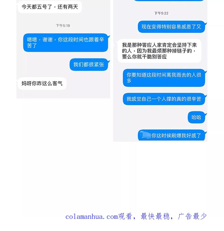《豪门BOSS天价妻》番外中 采花贼 第26页