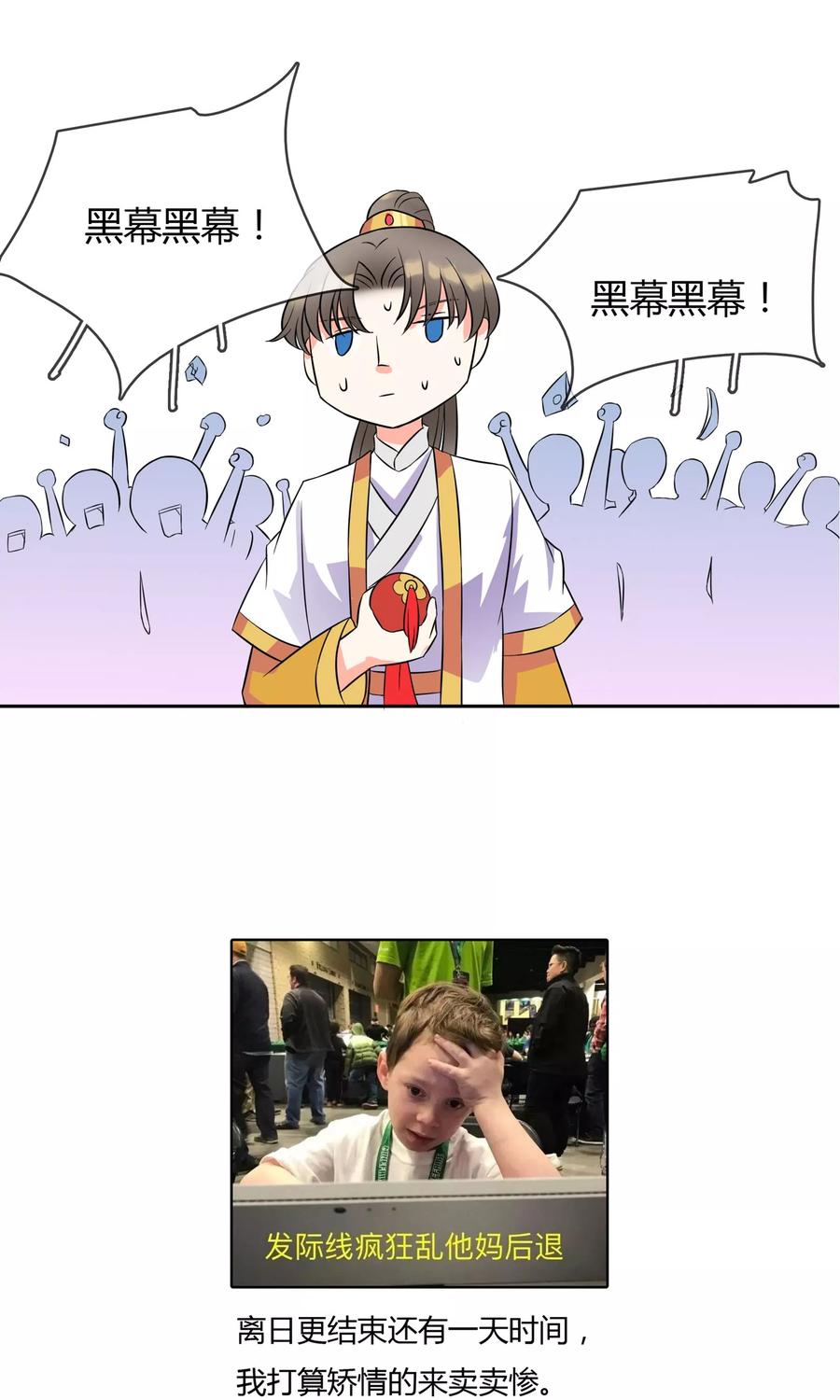 《豪门BOSS天价妻》番外中 采花贼 第24页