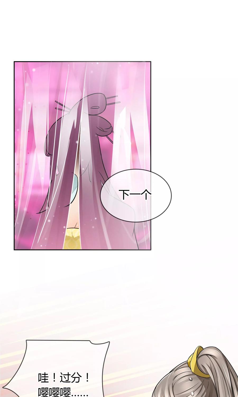 《豪门BOSS天价妻》番外中 采花贼 第16页