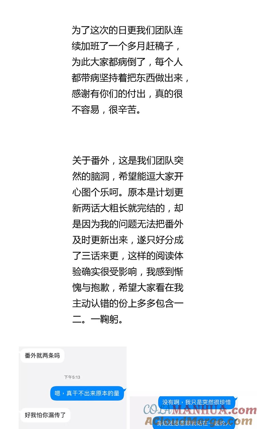 《豪门BOSS天价妻》番外中 采花贼 第25页