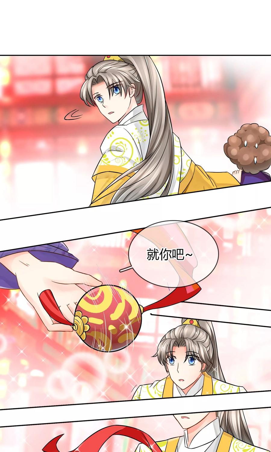 《豪门BOSS天价妻》番外中 采花贼 第22页