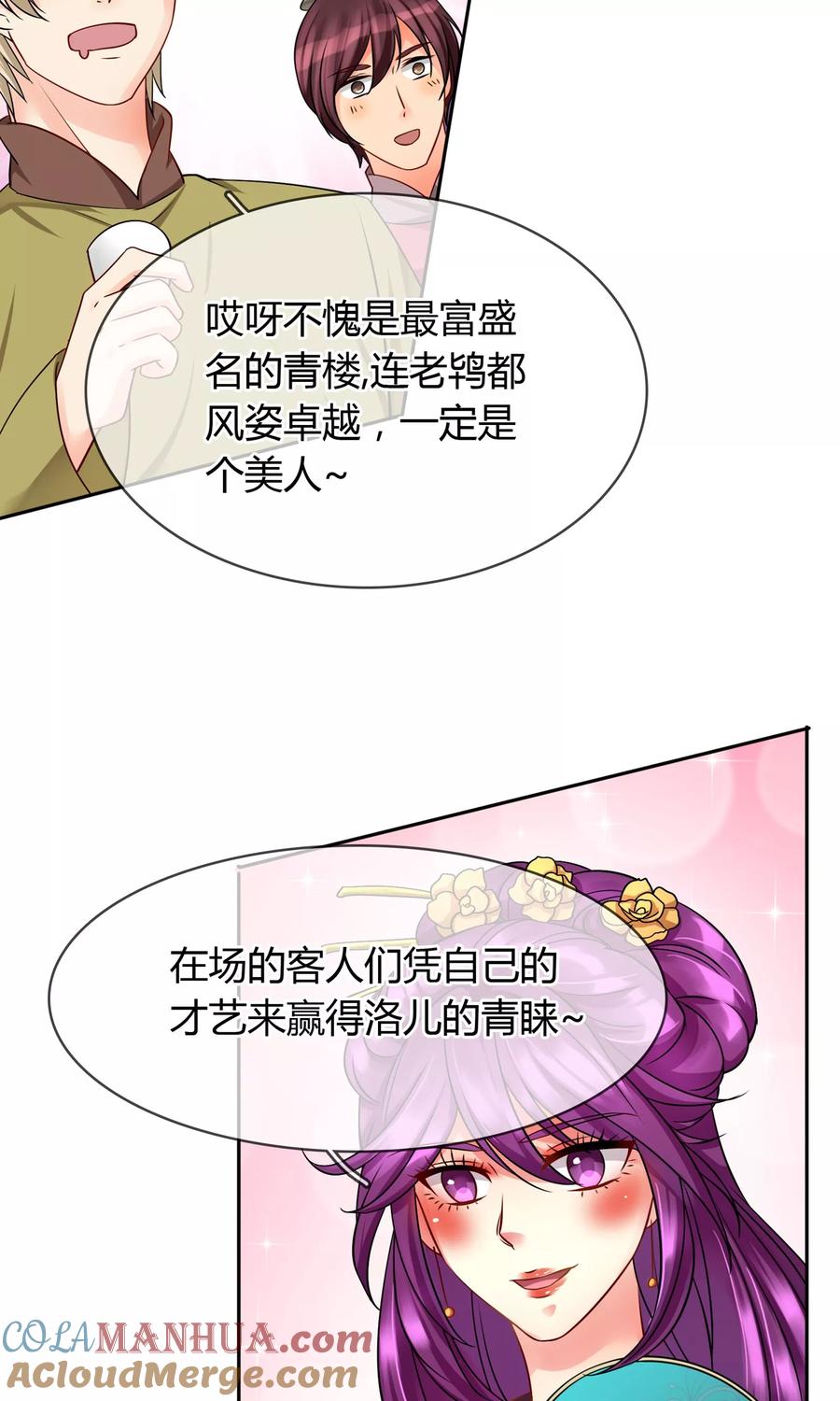 《豪门BOSS天价妻》番外中 采花贼 第9页