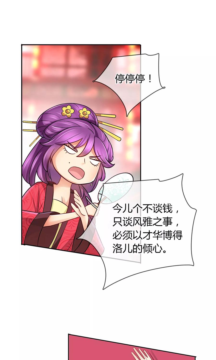 《豪门BOSS天价妻》番外中 采花贼 第14页
