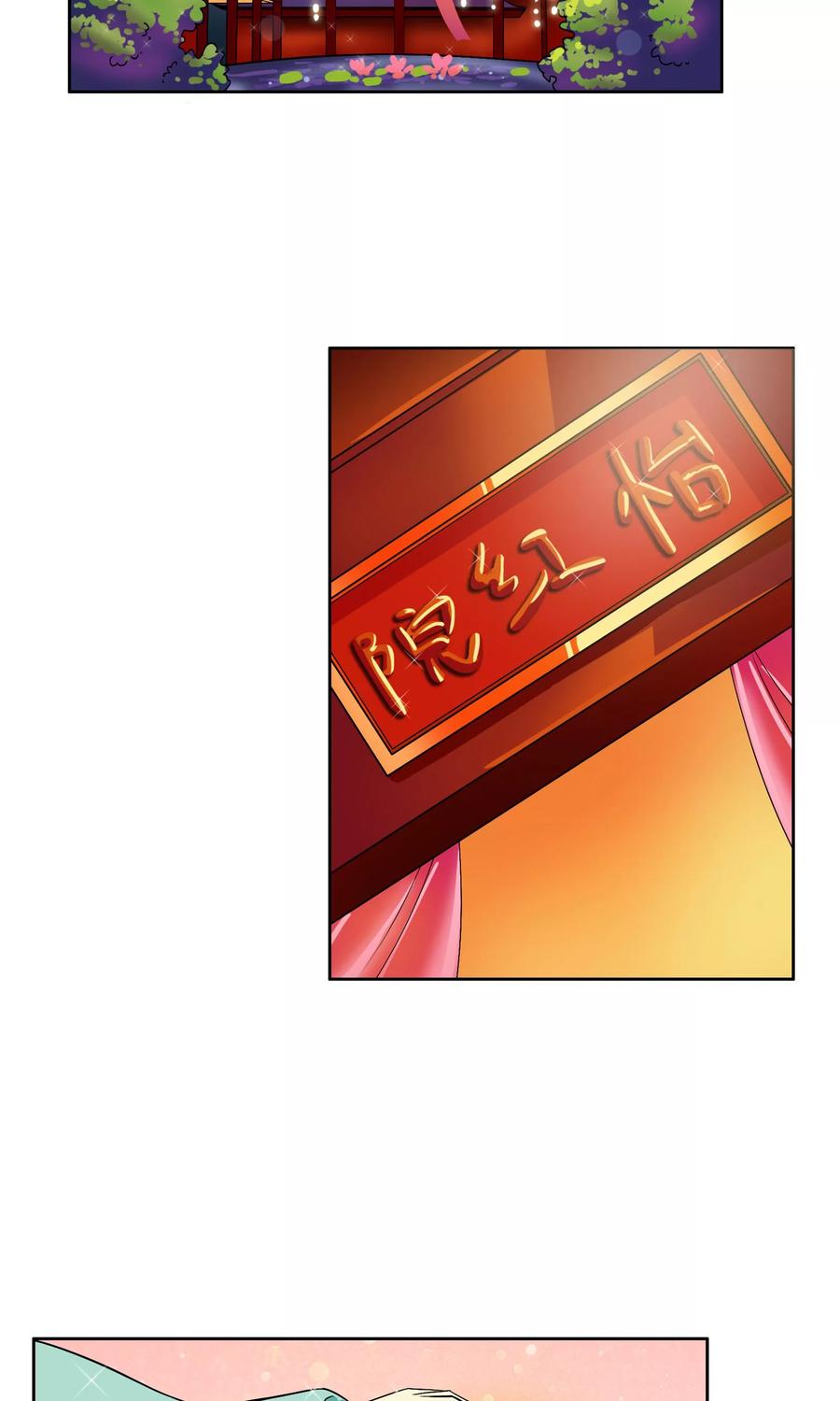 《豪门BOSS天价妻》番外中 采花贼 第2页