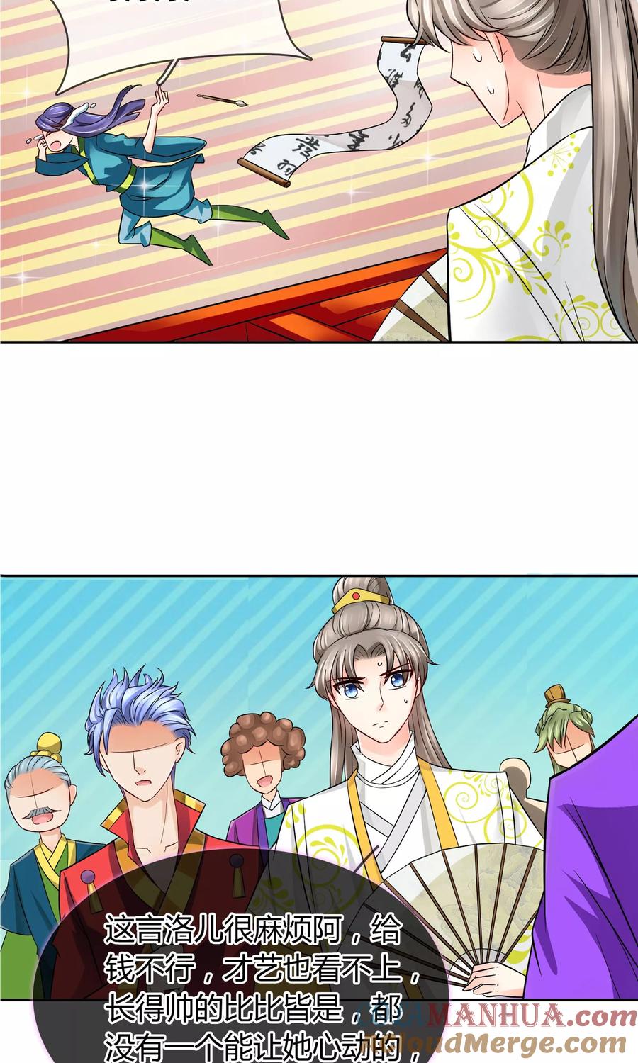 《豪门BOSS天价妻》番外中 采花贼 第17页