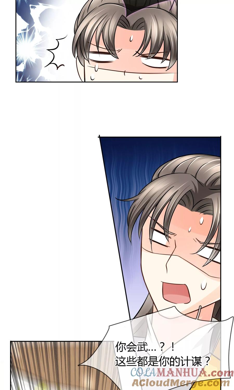 《豪门BOSS天价妻》番外下 采花贼 第27页