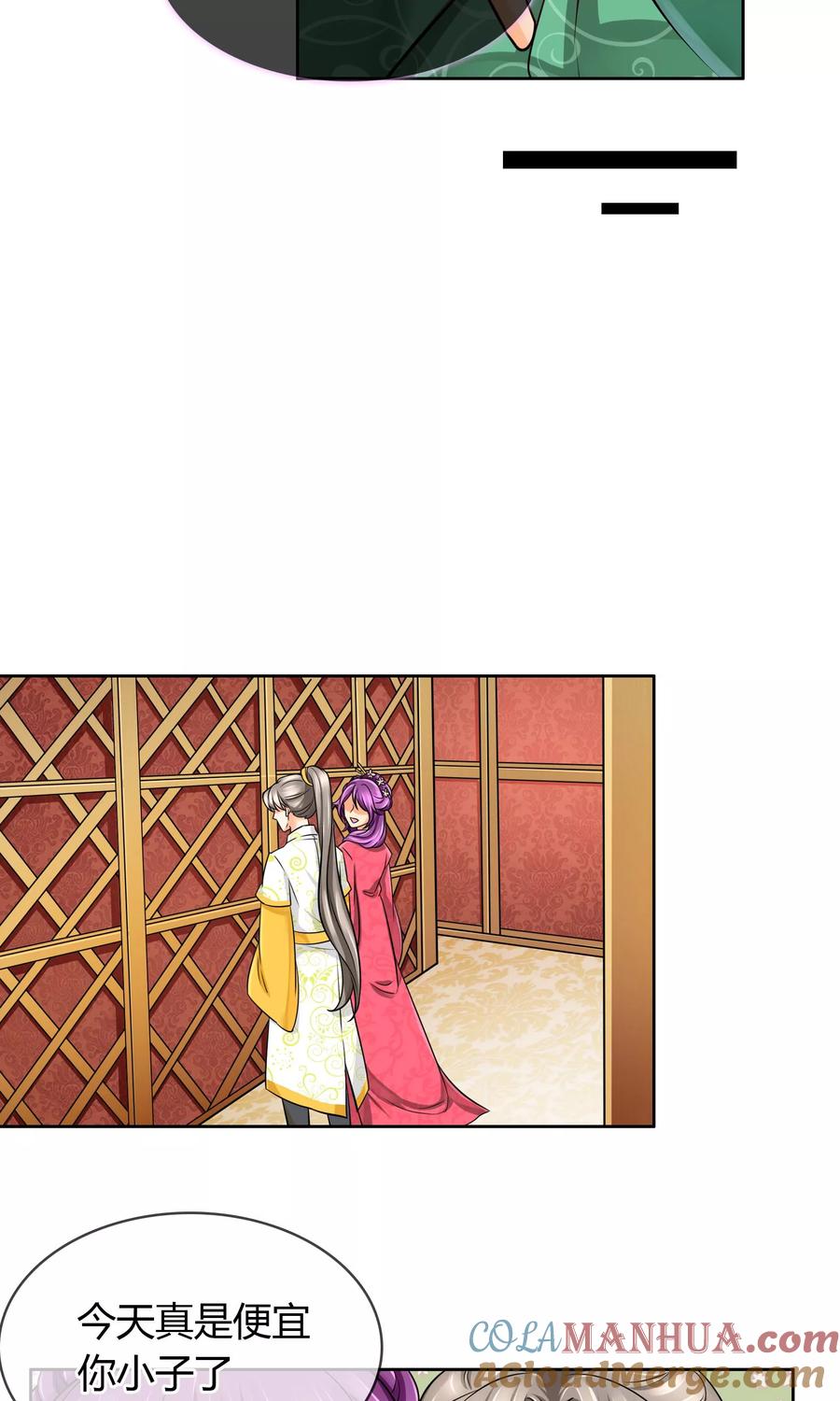 《豪门BOSS天价妻》番外下 采花贼 第9页