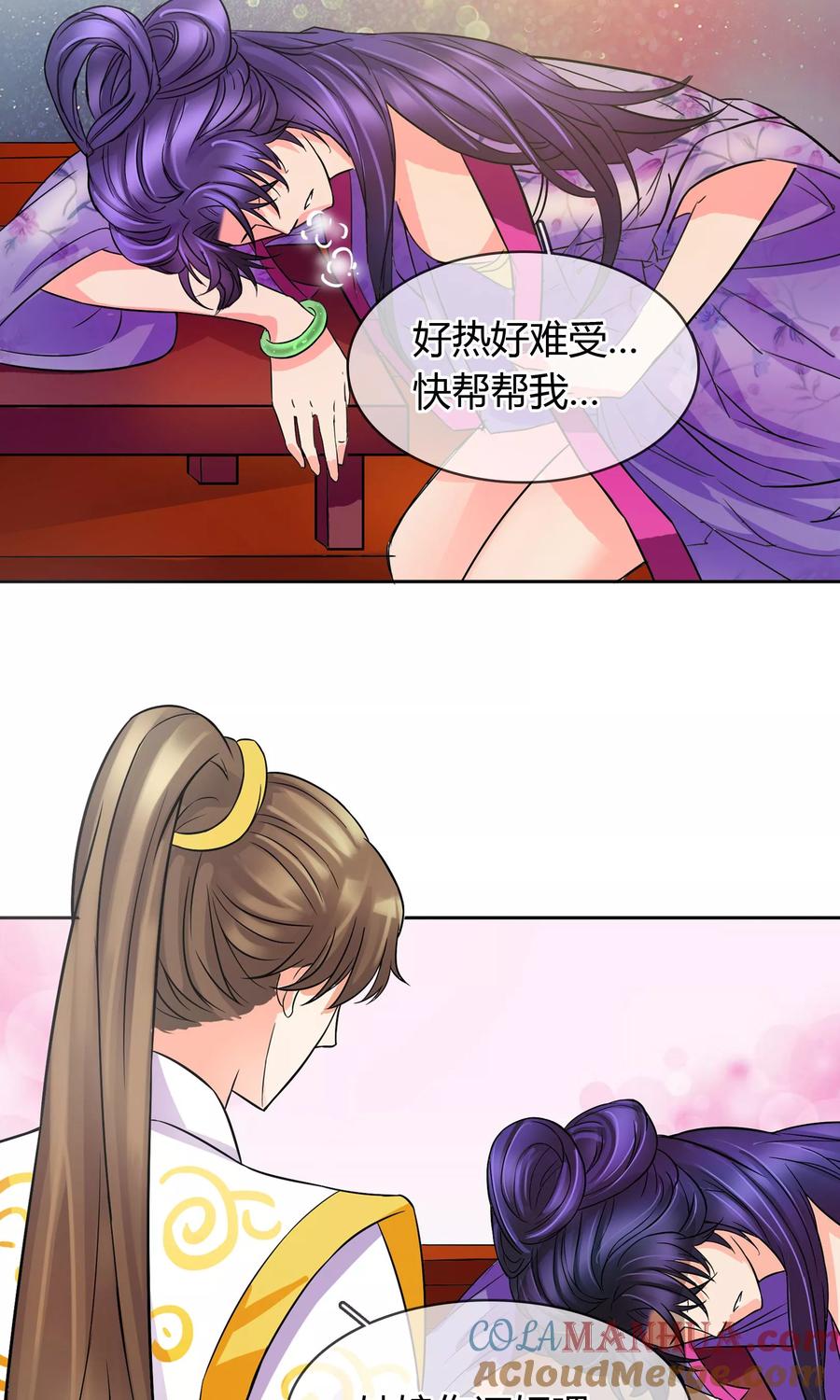 《豪门BOSS天价妻》番外下 采花贼 第19页